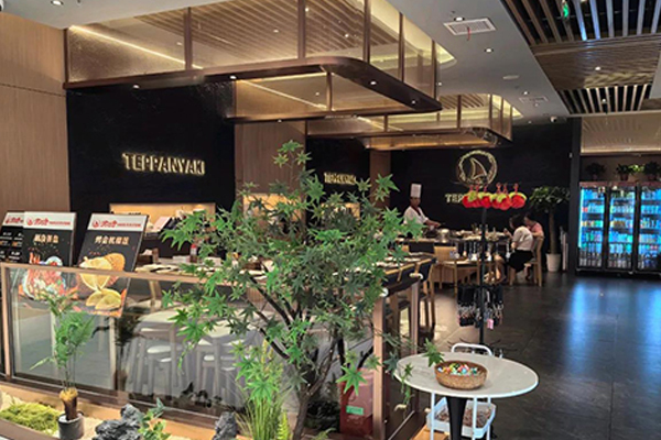 淞临家 Teppanyaki