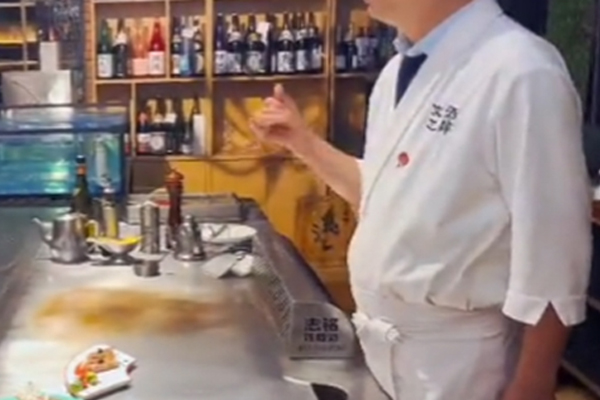 文三酒肆 Teppanyaki