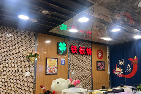 铁板烧档口 Teppanyaki