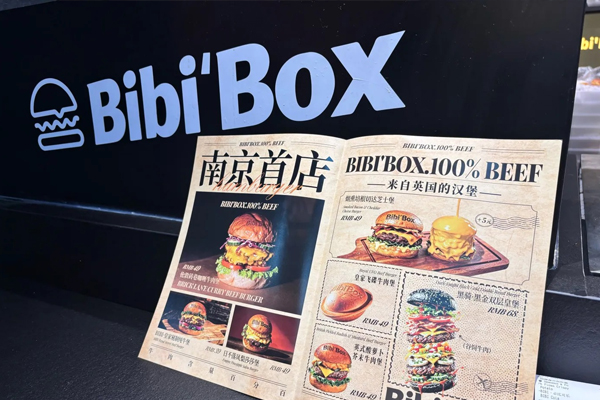 Bibi’BOX英式板前汉堡 Teppanyaki